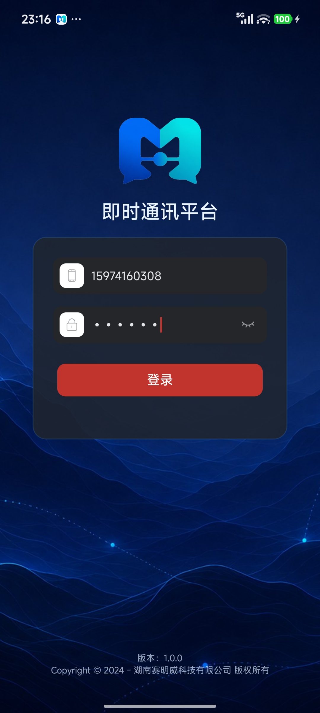Android 客户端产品界面 9